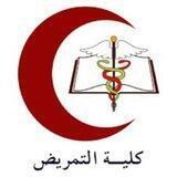 الامتحان التقويمي - التمريض