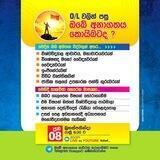 O/L වලින් පසු හරිම මඟ 📝