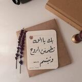 الطَّريقُ إلىٰ اللَّه🤍".