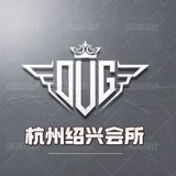 🏅杭州绍兴董事长会所门店
