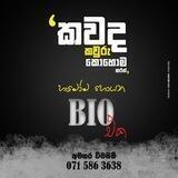 Bio🔥Free SEMINAR FULL PAPER 🔥 2022 Bashana Withanage