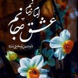 ☘ کابینه بهشت ☘