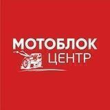 МотоблокЦентр28
