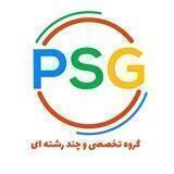 پی اس جی| PSG