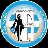 Таганрогская правда