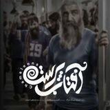 آفتاب پرست