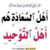 هُنَا نَقْتَفِي أَثَرَ السَلَفْ