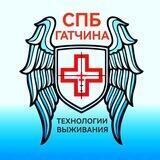 Технологии Выживания СПб - Гатчина