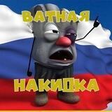 Ватная накидка