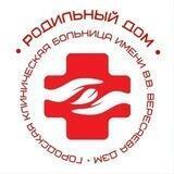 ❤️Роддом 17