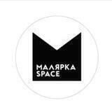 Малярка Space