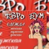 "Евро Бум" Сток & Секонд Хенд, ДНР