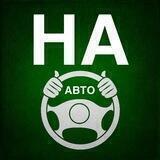 Автовладельцы Некрасовки