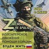 БУДЕМ ЖИТЬ🇷🇺