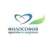 Медцентр "Философия красоты и здоровья"