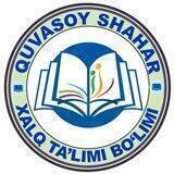 Quvasoy shahar Xalq ta’limi bo‘limi rasmiy kanali®