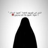 " أمُاه يازهَـراء ..