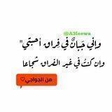 مـن آݪجـوآجـي♡