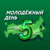 Молодёжный РЭФ