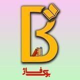 😎 BookPhage بوک‌فاژ 😍