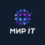 МИР IT