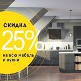 Mebel home КУХНИ ШКАФЫ ГАРДЕРОБНЫЕ СПАЛЬНИ