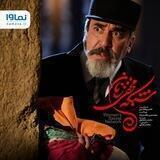سریال شبکه مخفی زنان قسمت اول 💣☄️