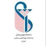 آرشیو وبینارهای علوم پزشکی ایران
