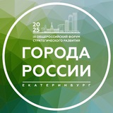 ГОРОДА РОССИИ