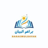 أكاديمية براعم البيان