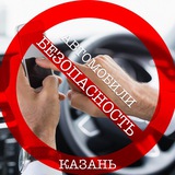 БЕЗОПАСНОСТЬ | Казань 2025 🏎️