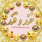 خندوقند khandQandheraty@