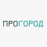 ПроГород