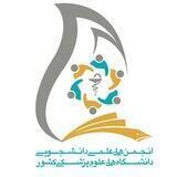 انجمن علمی دانشکده بهداشت خراسان شمالی