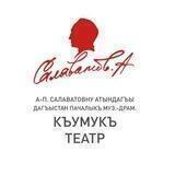 KUMUKTEATR_OFFICIAL