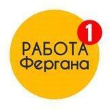 РАБОТА ФЕРГАНА