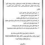 سبک نامه جزوه کامل مقتل و اشعار و نوحه های محرم 1401