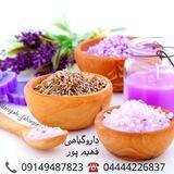 داروگیاهی فهیم پور