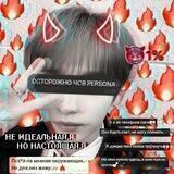 ханяня моя омежка 💋