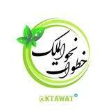 خطوات نحو الملكﷻ