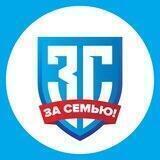 ПАРТИЯ «ЗА СЕМЬЮ!»
