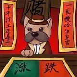 赌狗社区