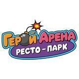 Ресто-парк «Герой Арена»