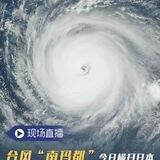 南玛都