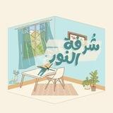 شُرْفة النْور🌿🖼.