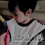 Домик Майи