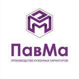 ПАВМА КУХНИ МОСКВА