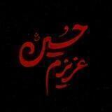 حُنوط | Honut