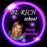 ꧁༺Be Rich || Elena Kryukova ༻꧂