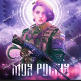 Непокорный Донбасс Z🇷🇺